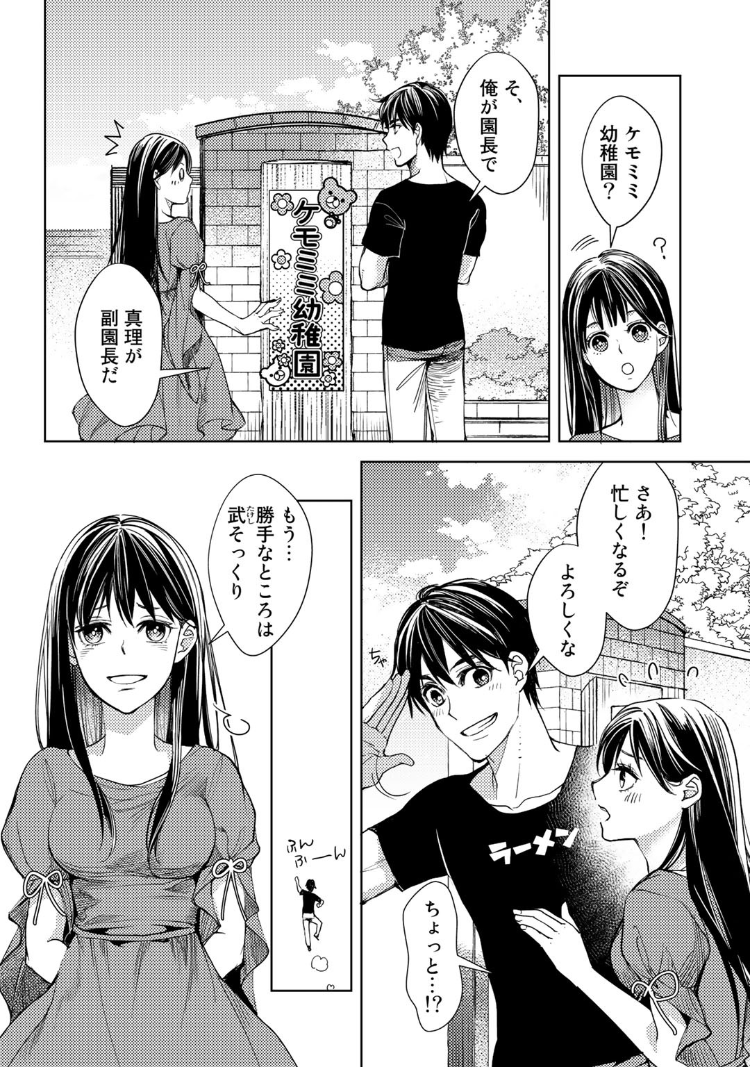 OSSAN NO RIMEIKU BOUKEN NIKKI ~ OTOKYANPU KARA HAJIMARU ISEKAI MANKITSU RAIFU ~ - raw - Chapter 19 - https://jpdd.ccdd.to/JPDD/17031505/jfhyq4vm2t1.png