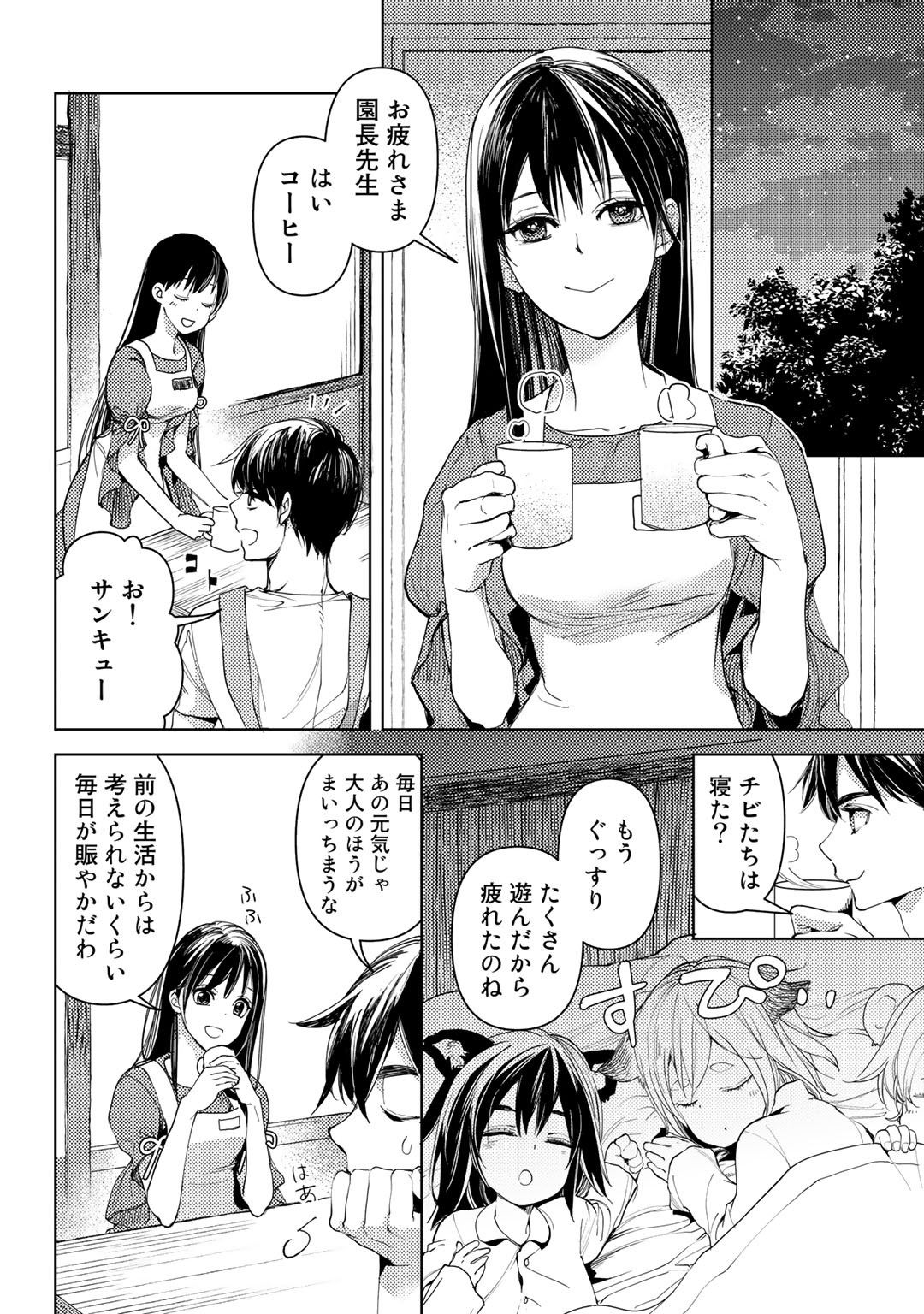 OSSAN NO RIMEIKU BOUKEN NIKKI ~ OTOKYANPU KARA HAJIMARU ISEKAI MANKITSU RAIFU ~ - raw - Chapter 20 - https://jpdd.ccdd.to/JPDD/17031505/k4eputc5bfr.jpg