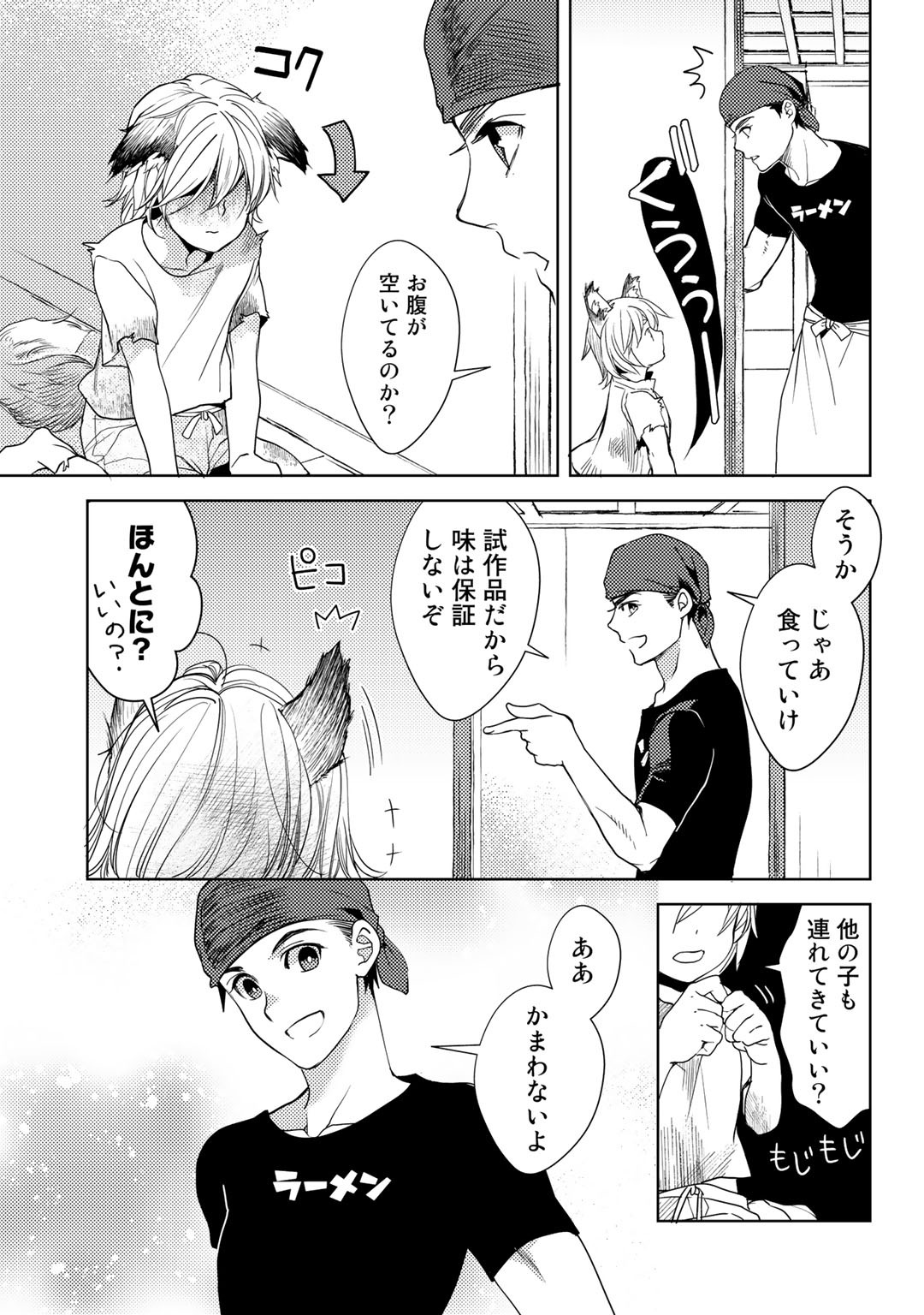OSSAN NO RIMEIKU BOUKEN NIKKI ~ OTOKYANPU KARA HAJIMARU ISEKAI MANKITSU RAIFU ~ - raw - Chapter 19 - https://jpdd.ccdd.to/JPDD/17031505/kntlqzjf4oh.png
