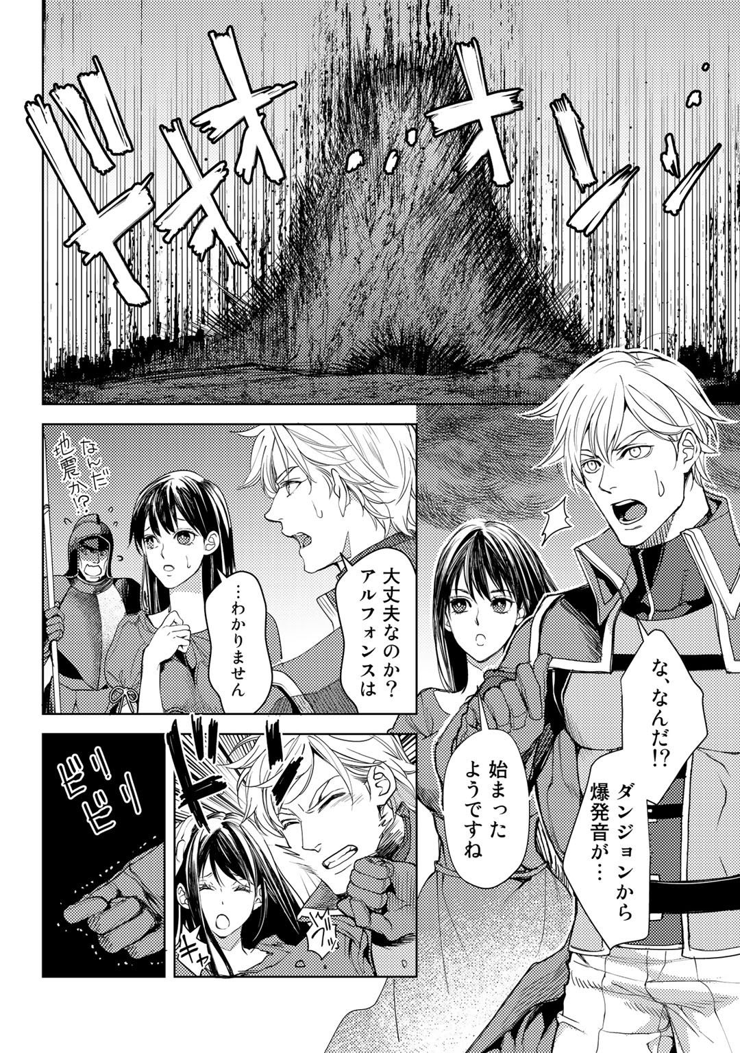 OSSAN NO RIMEIKU BOUKEN NIKKI ~ OTOKYANPU KARA HAJIMARU ISEKAI MANKITSU RAIFU ~ - raw - Chapter 18 - https://jpdd.ccdd.to/JPDD/17031505/lovkxkzaovs.jpg