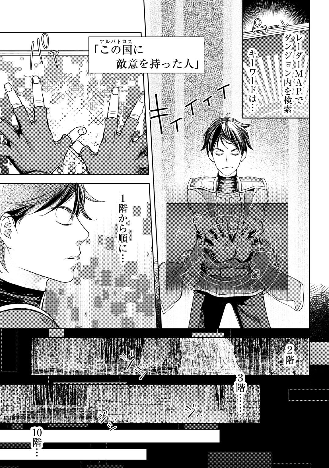 OSSAN NO RIMEIKU BOUKEN NIKKI ~ OTOKYANPU KARA HAJIMARU ISEKAI MANKITSU RAIFU ~ - raw - Chapter 17 - https://jpdd.ccdd.to/JPDD/17031505/n3bung34wbe.jpg