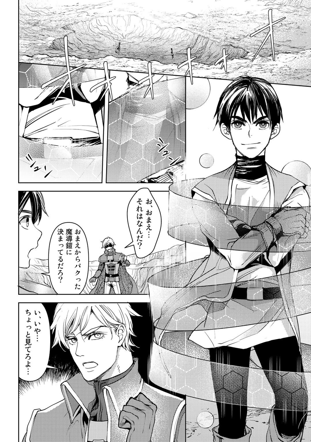 OSSAN NO RIMEIKU BOUKEN NIKKI ~ OTOKYANPU KARA HAJIMARU ISEKAI MANKITSU RAIFU ~ - raw - Chapter 20 - https://jpdd.ccdd.to/JPDD/17031505/ni2yvjhuuzz.jpg