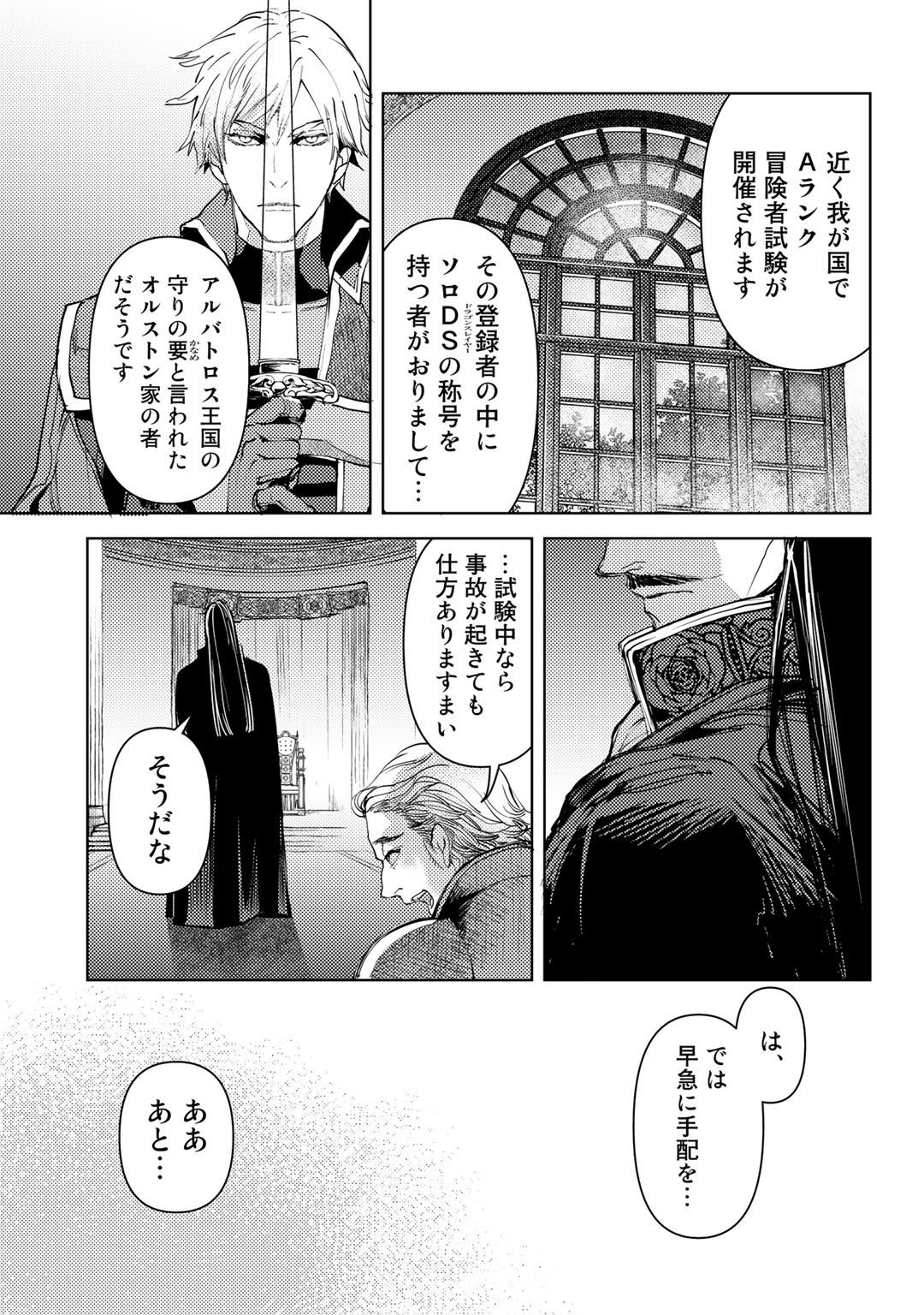 OSSAN NO RIMEIKU BOUKEN NIKKI ~ OTOKYANPU KARA HAJIMARU ISEKAI MANKITSU RAIFU ~ - raw - Chapter 20 - https://jpdd.ccdd.to/JPDD/17031505/njpwfiswyfi.jpg