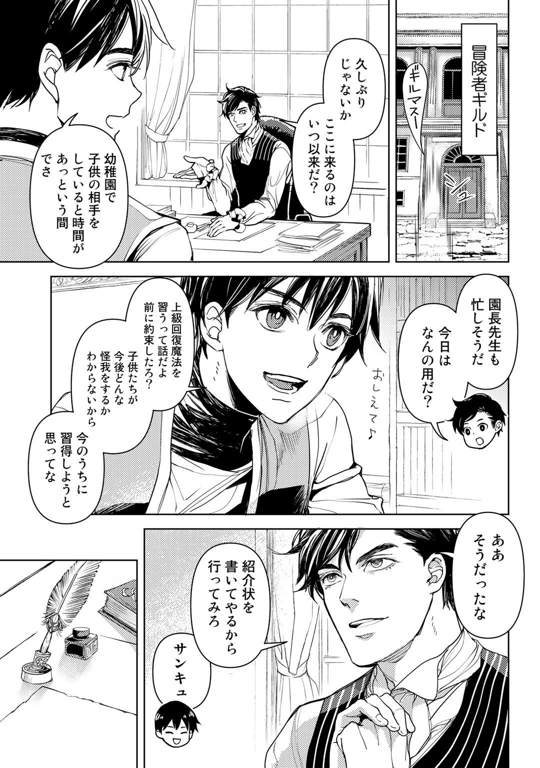 OSSAN NO RIMEIKU BOUKEN NIKKI ~ OTOKYANPU KARA HAJIMARU ISEKAI MANKITSU RAIFU ~ - raw - Chapter 20 - https://jpdd.ccdd.to/JPDD/17031505/nnfeze1le4v.jpg