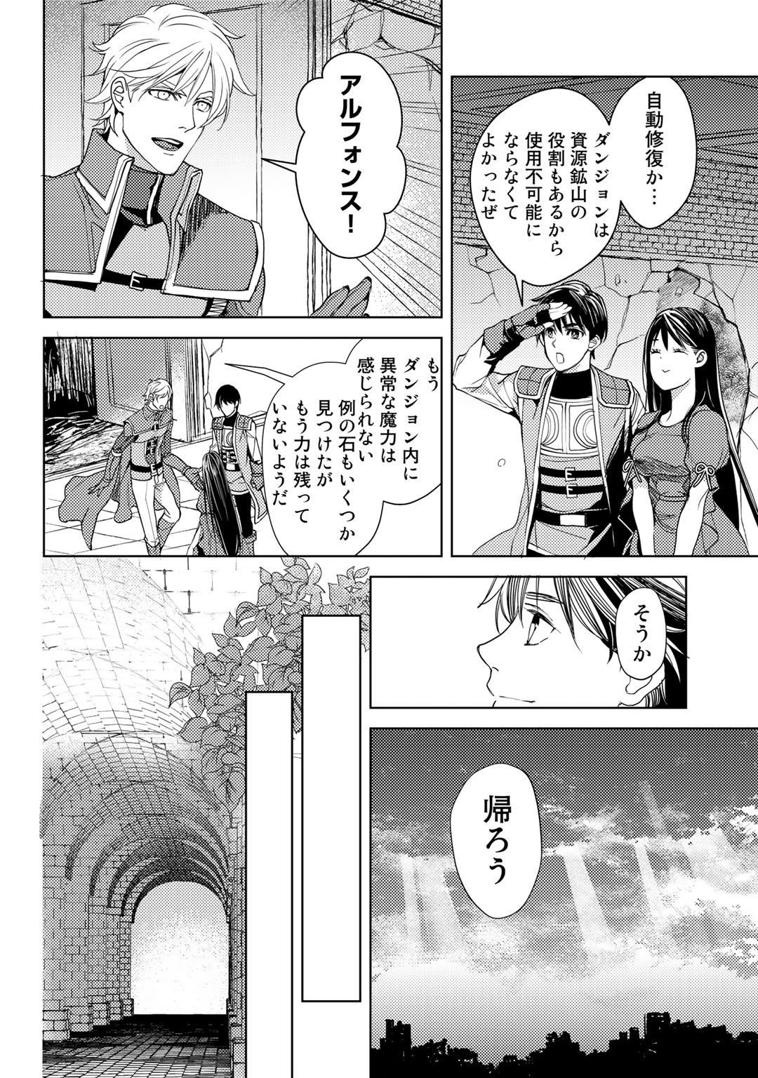 OSSAN NO RIMEIKU BOUKEN NIKKI ~ OTOKYANPU KARA HAJIMARU ISEKAI MANKITSU RAIFU ~ - raw - Chapter 18 - https://jpdd.ccdd.to/JPDD/17031505/nzgksy5dah0.jpg
