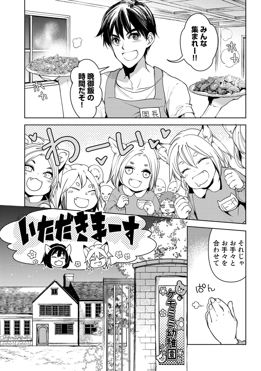 OSSAN NO RIMEIKU BOUKEN NIKKI ~ OTOKYANPU KARA HAJIMARU ISEKAI MANKITSU RAIFU ~ - raw - Chapter 20 - https://jpdd.ccdd.to/JPDD/17031505/ohfggmk4tt0.jpg
