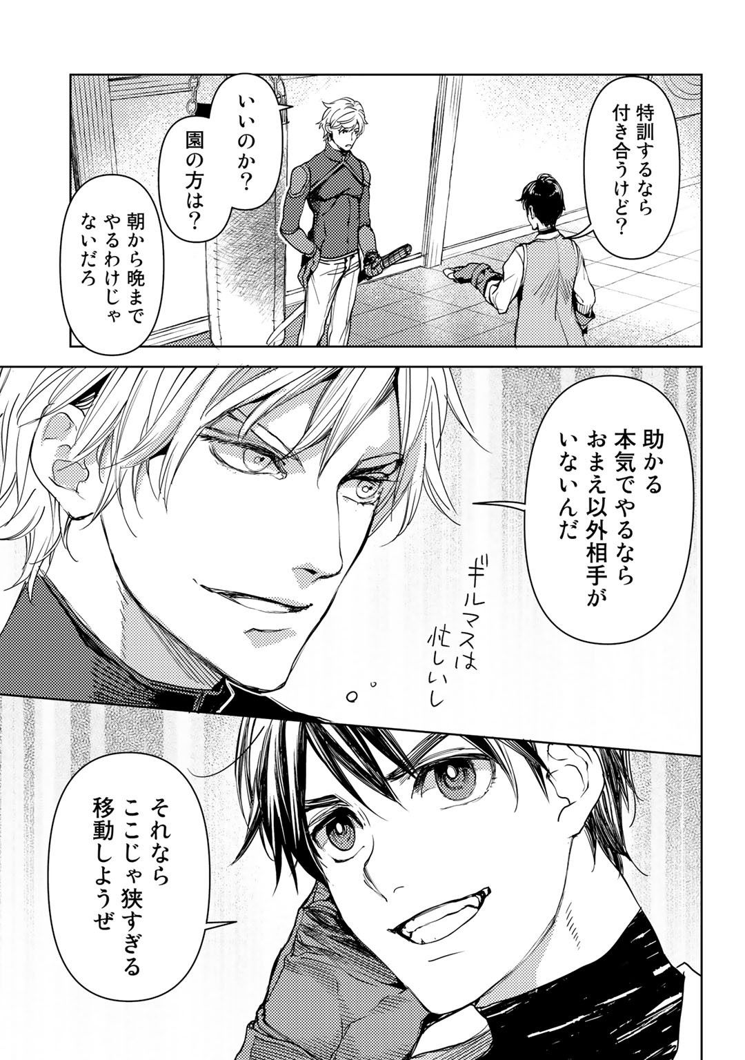 OSSAN NO RIMEIKU BOUKEN NIKKI ~ OTOKYANPU KARA HAJIMARU ISEKAI MANKITSU RAIFU ~ - raw - Chapter 20 - https://jpdd.ccdd.to/JPDD/17031505/oreolffyt3p.jpg