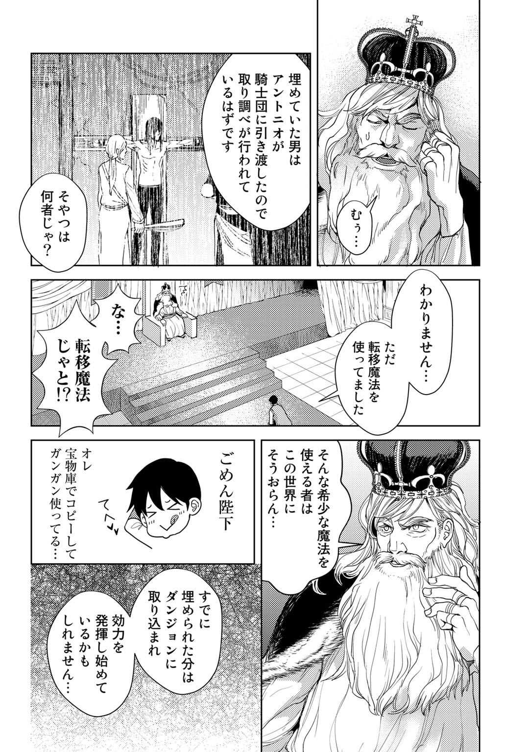 OSSAN NO RIMEIKU BOUKEN NIKKI ~ OTOKYANPU KARA HAJIMARU ISEKAI MANKITSU RAIFU ~ - raw - Chapter 17 - https://jpdd.ccdd.to/JPDD/17031505/owz1o3gx04a.jpg