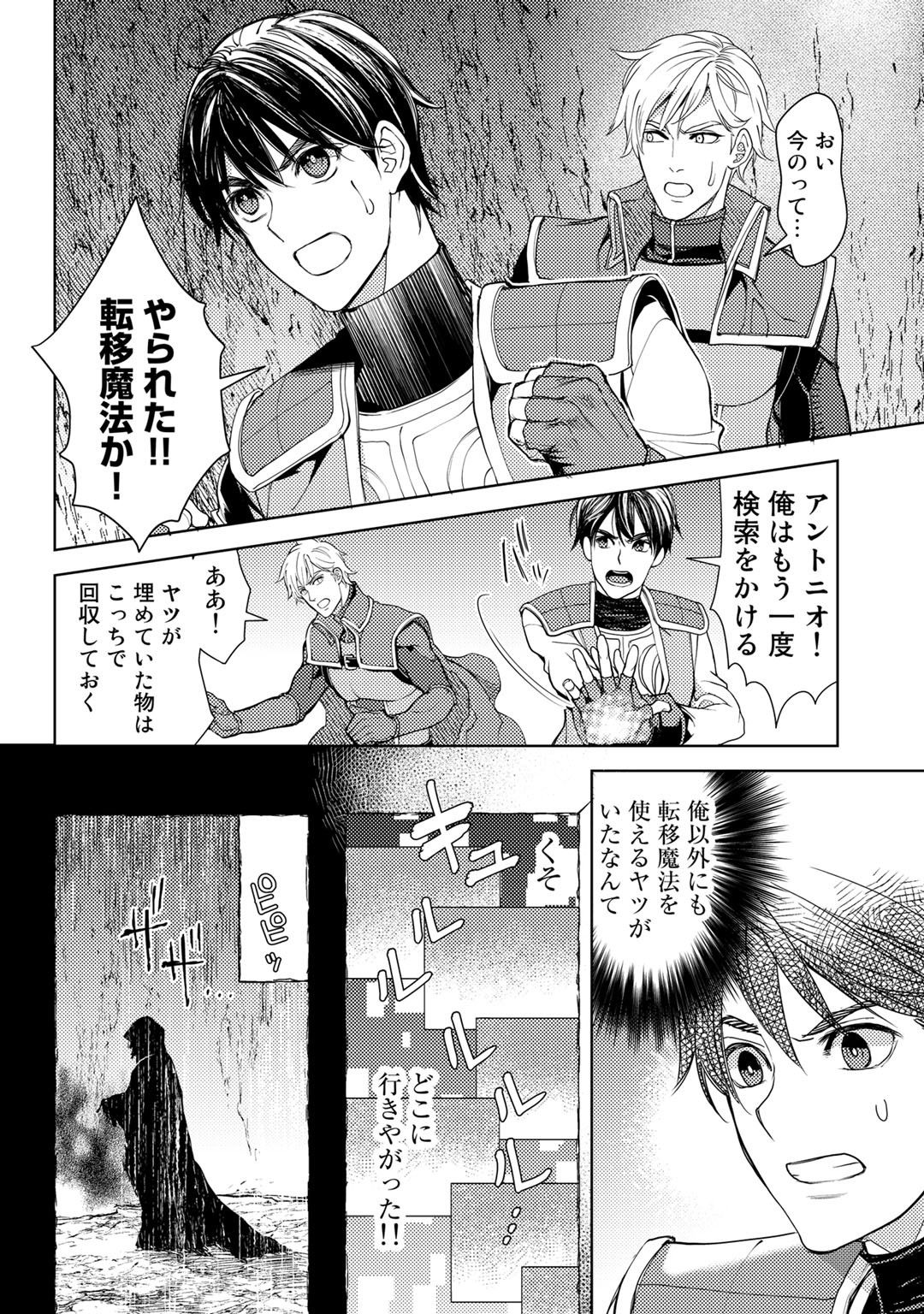 OSSAN NO RIMEIKU BOUKEN NIKKI ~ OTOKYANPU KARA HAJIMARU ISEKAI MANKITSU RAIFU ~ - raw - Chapter 17 - https://jpdd.ccdd.to/JPDD/17031505/tht3ert2nt2.jpg