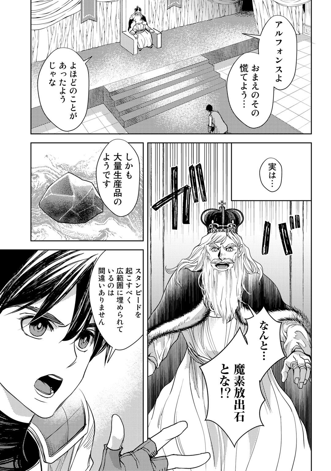 OSSAN NO RIMEIKU BOUKEN NIKKI ~ OTOKYANPU KARA HAJIMARU ISEKAI MANKITSU RAIFU ~ - raw - Chapter 17 - https://jpdd.ccdd.to/JPDD/17031505/tyea4hbhhut.jpg