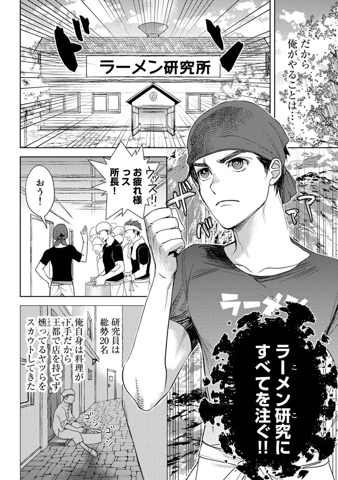 OSSAN NO RIMEIKU BOUKEN NIKKI ~ OTOKYANPU KARA HAJIMARU ISEKAI MANKITSU RAIFU ~ - raw - Chapter 19 - https://jpdd.ccdd.to/JPDD/17031505/wfapnompd2s.png