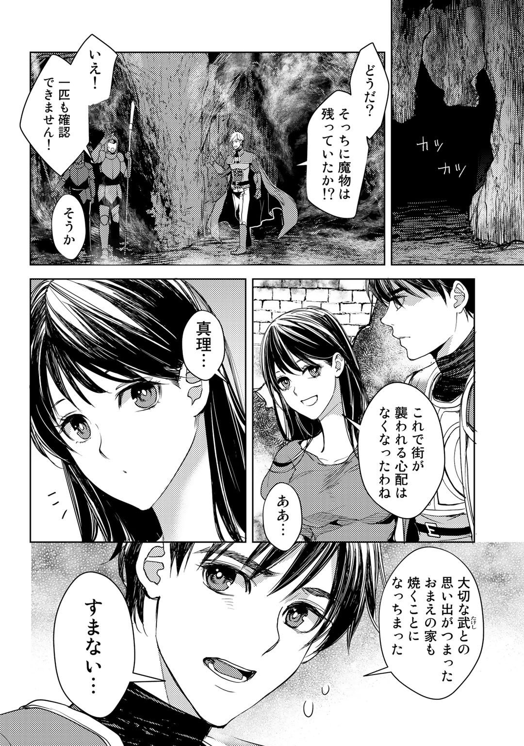 OSSAN NO RIMEIKU BOUKEN NIKKI ~ OTOKYANPU KARA HAJIMARU ISEKAI MANKITSU RAIFU ~ - raw - Chapter 18 - https://jpdd.ccdd.to/JPDD/17031505/xkxsnlg35qs.jpg