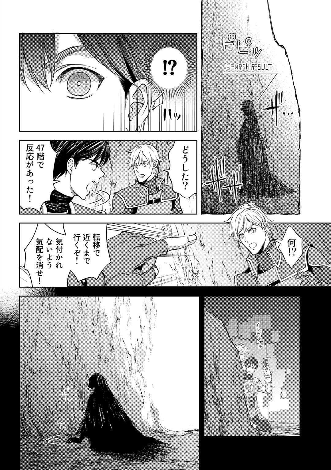 OSSAN NO RIMEIKU BOUKEN NIKKI ~ OTOKYANPU KARA HAJIMARU ISEKAI MANKITSU RAIFU ~ - raw - Chapter 17 - https://jpdd.ccdd.to/JPDD/17031505/xsd4euhsoby.jpg