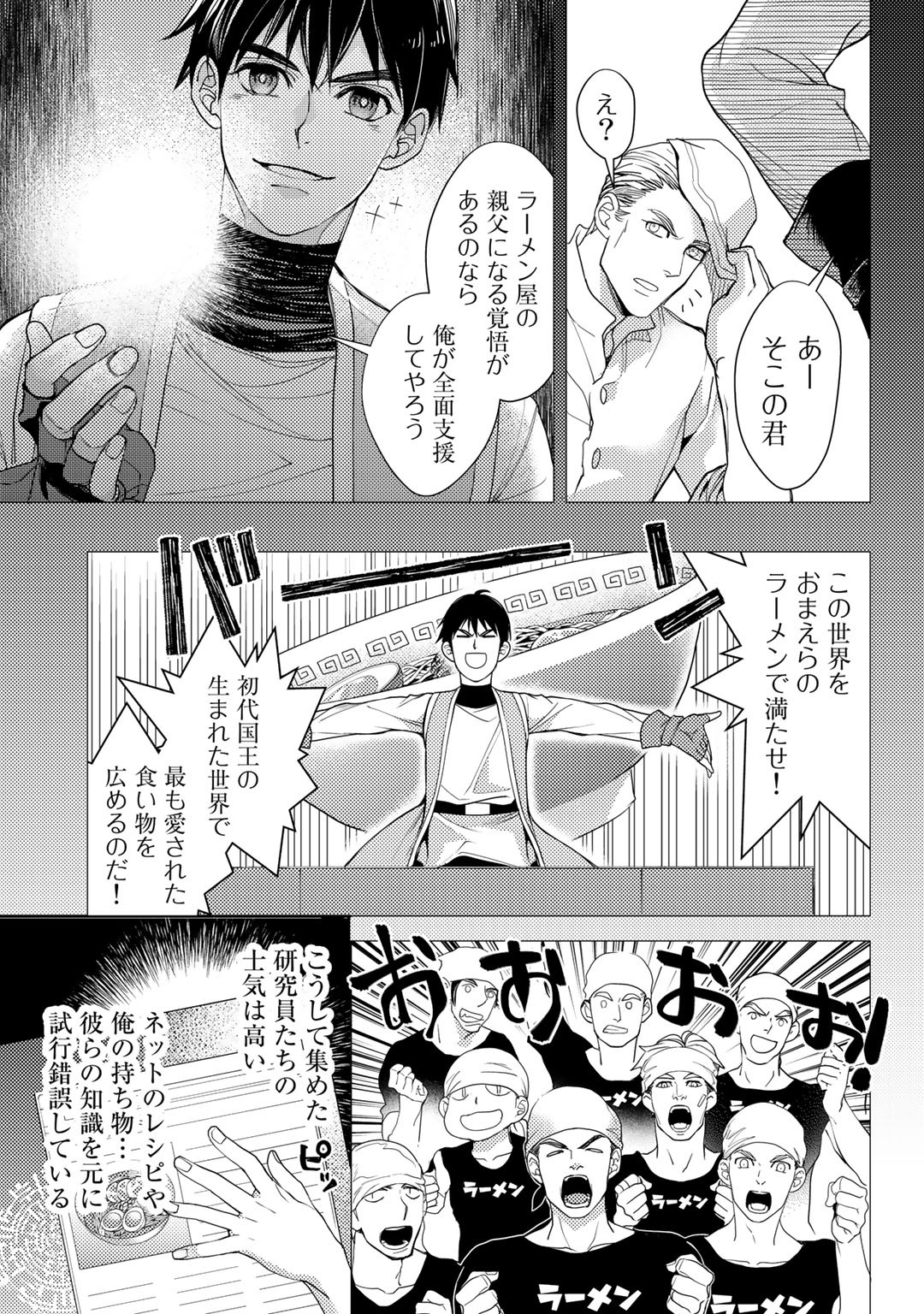 OSSAN NO RIMEIKU BOUKEN NIKKI ~ OTOKYANPU KARA HAJIMARU ISEKAI MANKITSU RAIFU ~ - raw - Chapter 19 - https://jpdd.ccdd.to/JPDD/17031505/ybu4xon15e2.png
