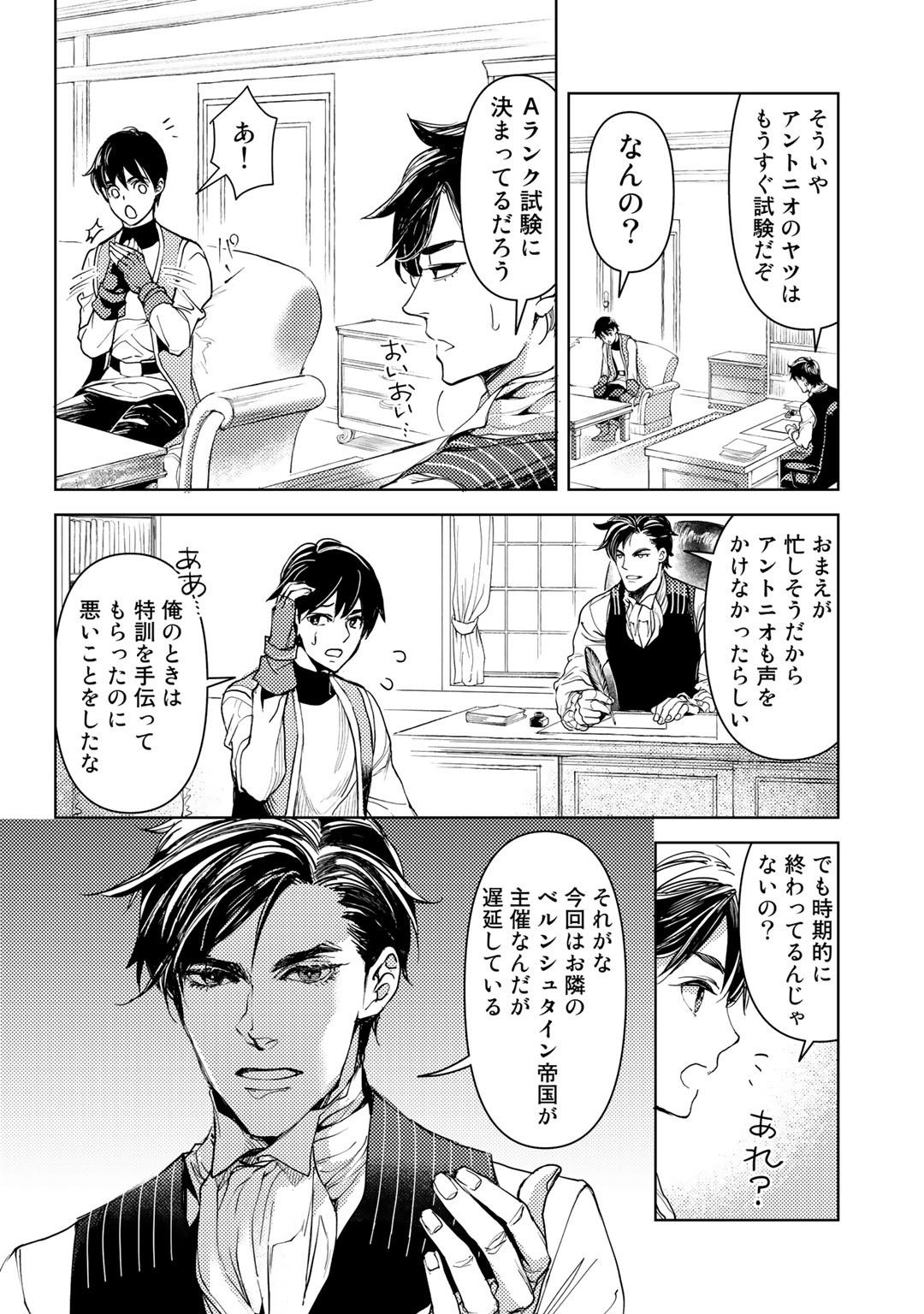 OSSAN NO RIMEIKU BOUKEN NIKKI ~ OTOKYANPU KARA HAJIMARU ISEKAI MANKITSU RAIFU ~ - raw - Chapter 20 - https://jpdd.ccdd.to/JPDD/17031505/yw4h3us42jq.jpg