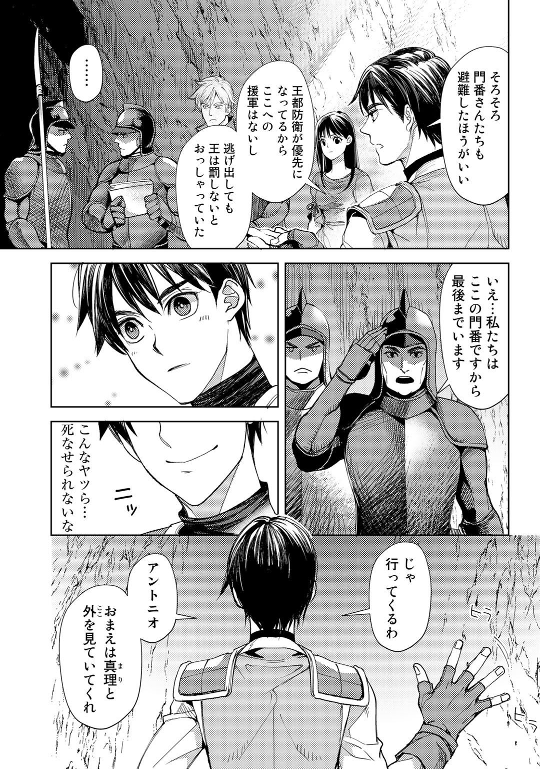 OSSAN NO RIMEIKU BOUKEN NIKKI ~ OTOKYANPU KARA HAJIMARU ISEKAI MANKITSU RAIFU ~ - raw - Chapter 18 - https://jpdd.ccdd.to/JPDD/17031505/ywyxlstj3lk.jpg