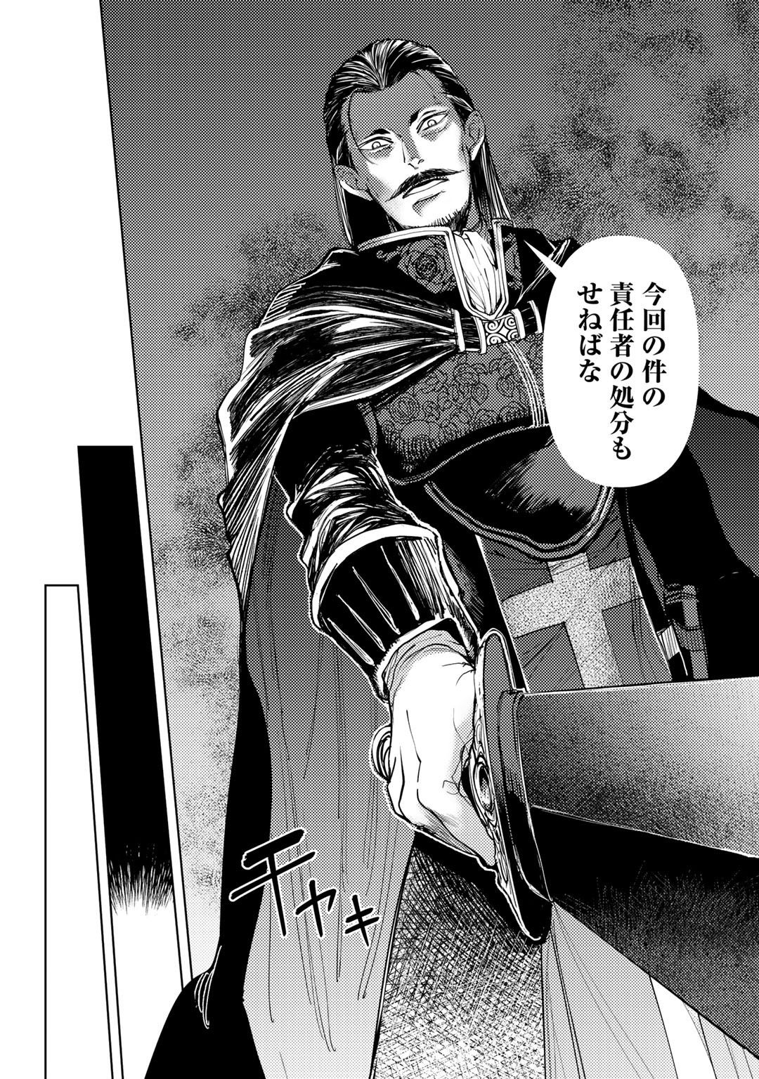 OSSAN NO RIMEIKU BOUKEN NIKKI ~ OTOKYANPU KARA HAJIMARU ISEKAI MANKITSU RAIFU ~ - raw - Chapter 20 - https://jpdd.ccdd.to/JPDD/17031505/zp3caogd3ht.jpg