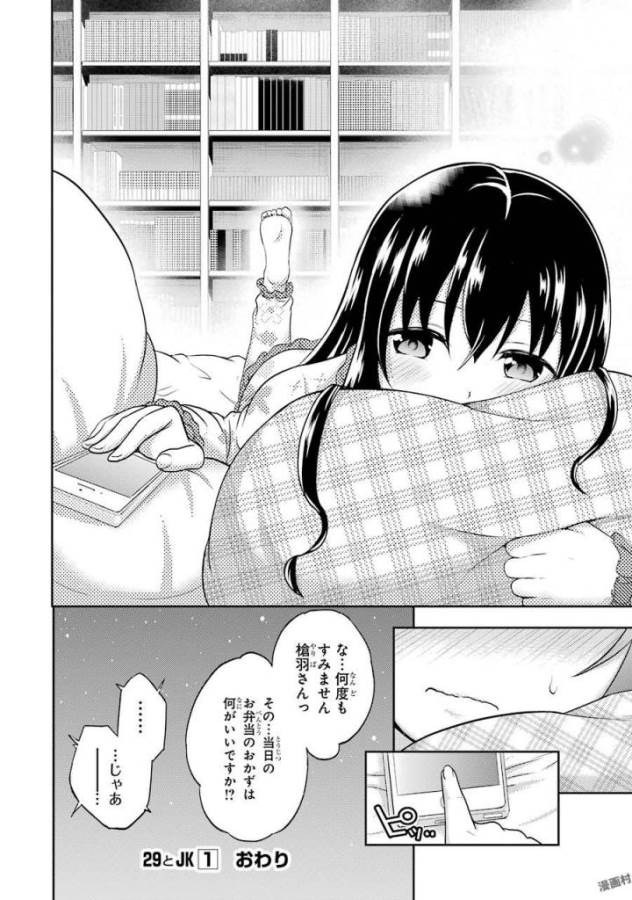 29 TO JK - raw - Chapter 5 - https://jpdd.ccdd.to/JPDD/17041505/0phimthyslt.jpg