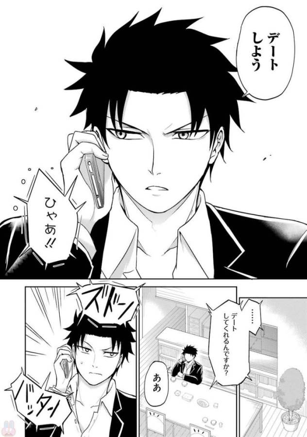29 TO JK - raw - Chapter 5 - https://jpdd.ccdd.to/JPDD/17041505/0rc4qtjpb1f.jpg