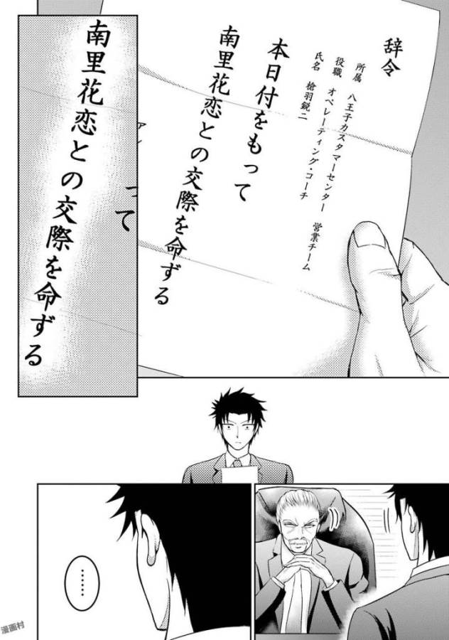 29 TO JK - raw - Chapter 4 - https://jpdd.ccdd.to/JPDD/17041505/104zlwmjlc5.jpg