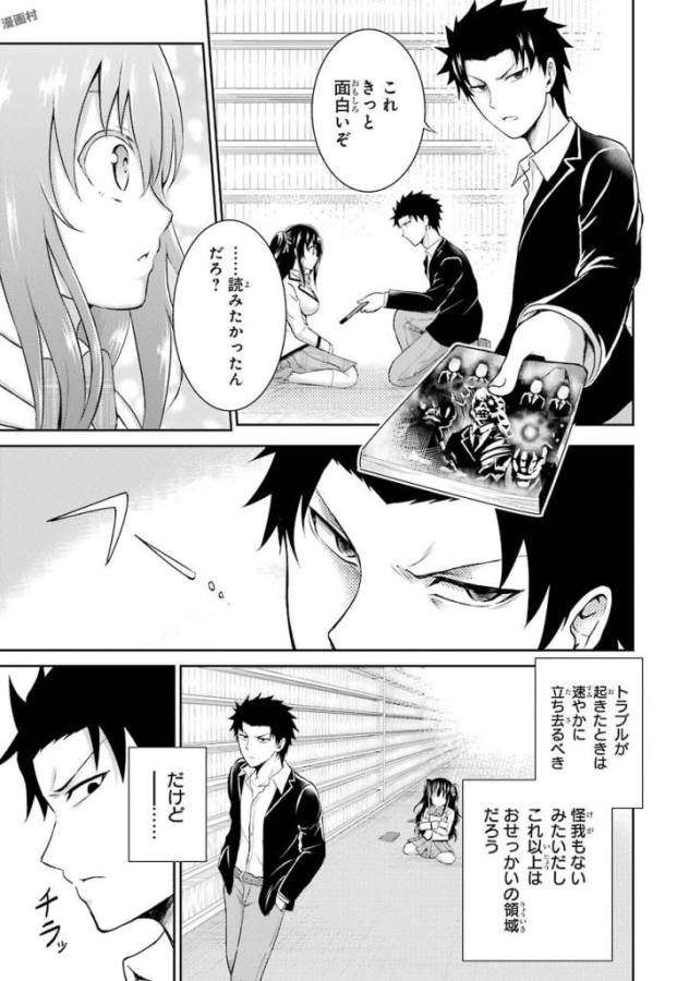 29 TO JK - raw - Chapter 1 - https://jpdd.ccdd.to/JPDD/17041505/1gzfs5ktgaf.jpg
