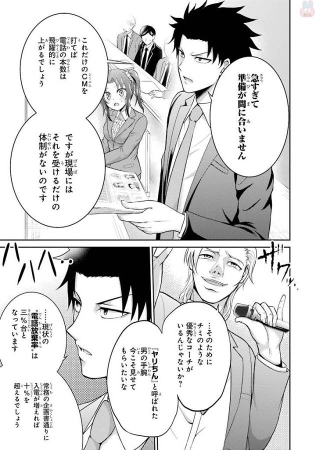 29 TO JK - raw - Chapter 4 - https://jpdd.ccdd.to/JPDD/17041505/1nx41huml0w.jpg