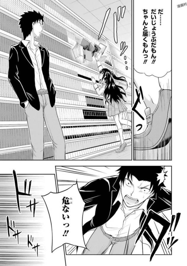 29 TO JK - raw - Chapter 1 - https://jpdd.ccdd.to/JPDD/17041505/1tlwketrdak.jpg