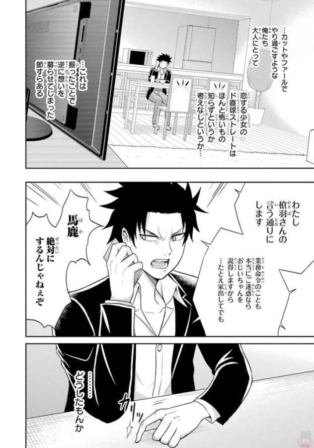 29 TO JK - raw - Chapter 5 - https://jpdd.ccdd.to/JPDD/17041505/221hcsc54ev.jpg