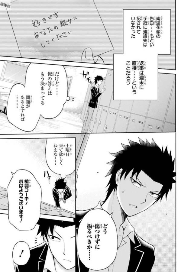 29 TO JK - raw - Chapter 2 - https://jpdd.ccdd.to/JPDD/17041505/2bav4seckmr.jpg