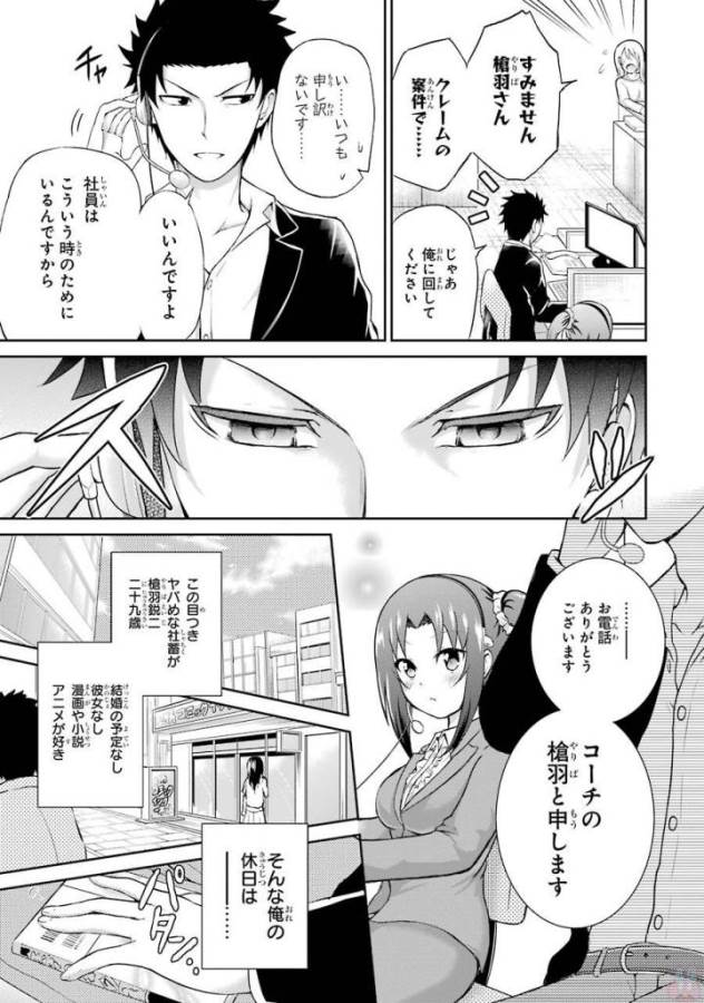 29 TO JK - raw - Chapter 1 - https://jpdd.ccdd.to/JPDD/17041505/2i043hrkdf0.jpg