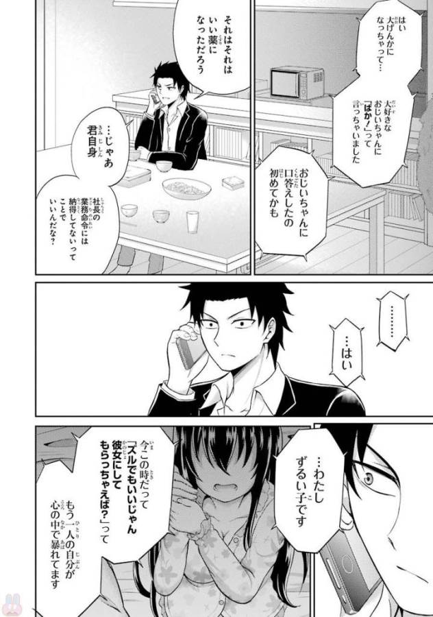 29 TO JK - raw - Chapter 5 - https://jpdd.ccdd.to/JPDD/17041505/35cbt3pm1lh.jpg