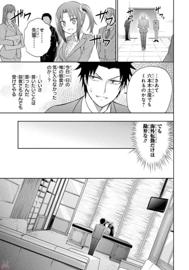 29 TO JK - raw - Chapter 4 - https://jpdd.ccdd.to/JPDD/17041505/3aq1i5ahpu4.jpg
