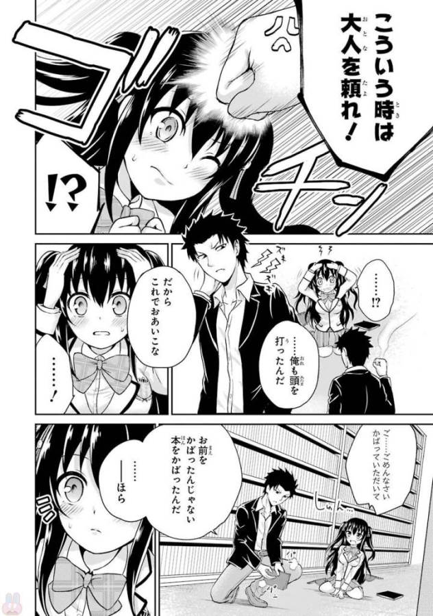 29 TO JK - raw - Chapter 1 - https://jpdd.ccdd.to/JPDD/17041505/3mtmtt4rr2k.jpg
