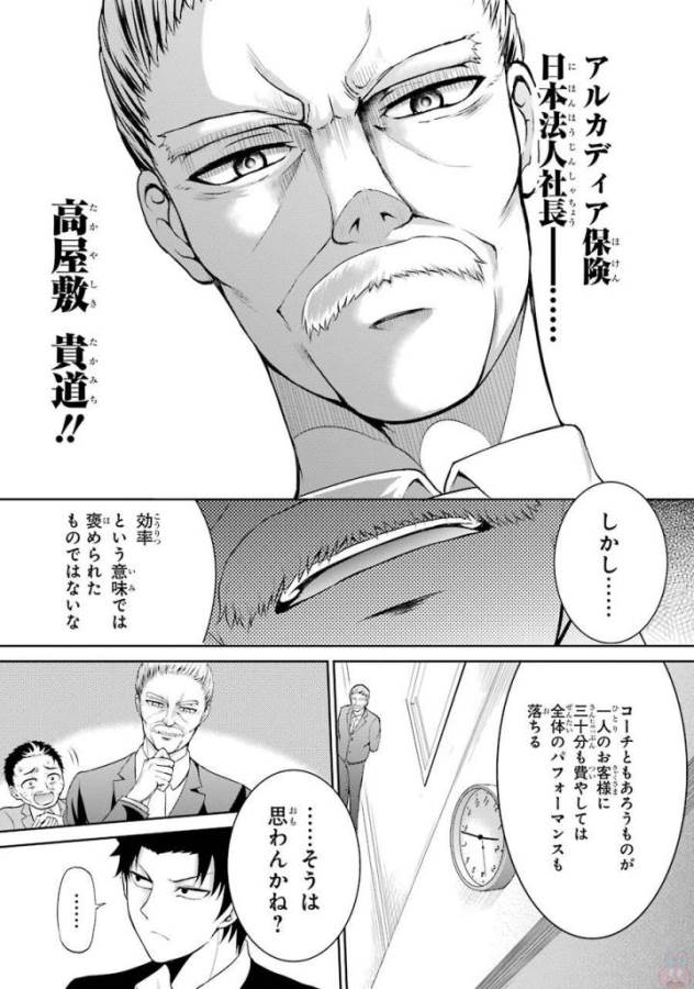 29 TO JK - raw - Chapter 2 - https://jpdd.ccdd.to/JPDD/17041505/3nfpmb1d14p.jpg