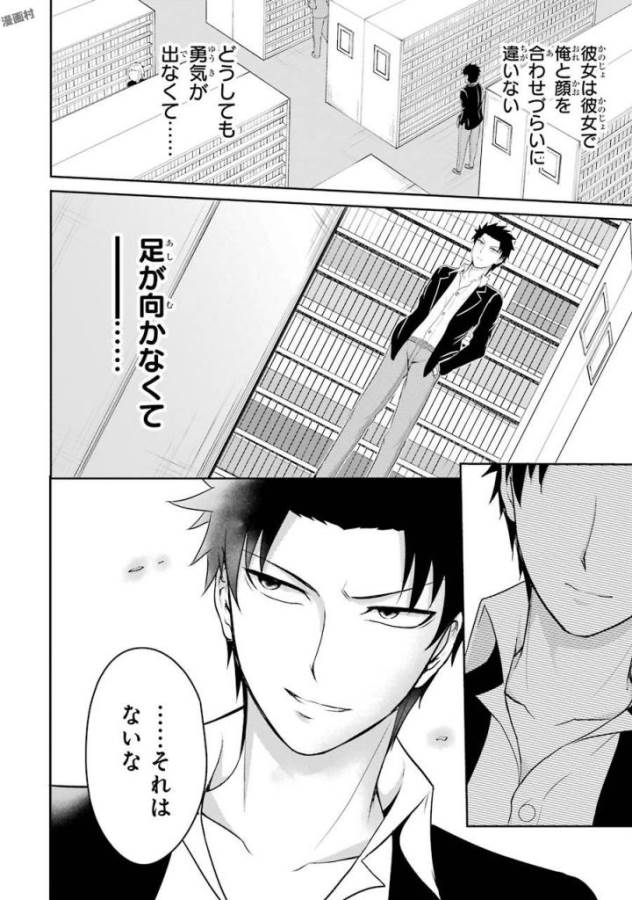29 TO JK - raw - Chapter 2 - https://jpdd.ccdd.to/JPDD/17041505/3nhmmep4jn2.jpg