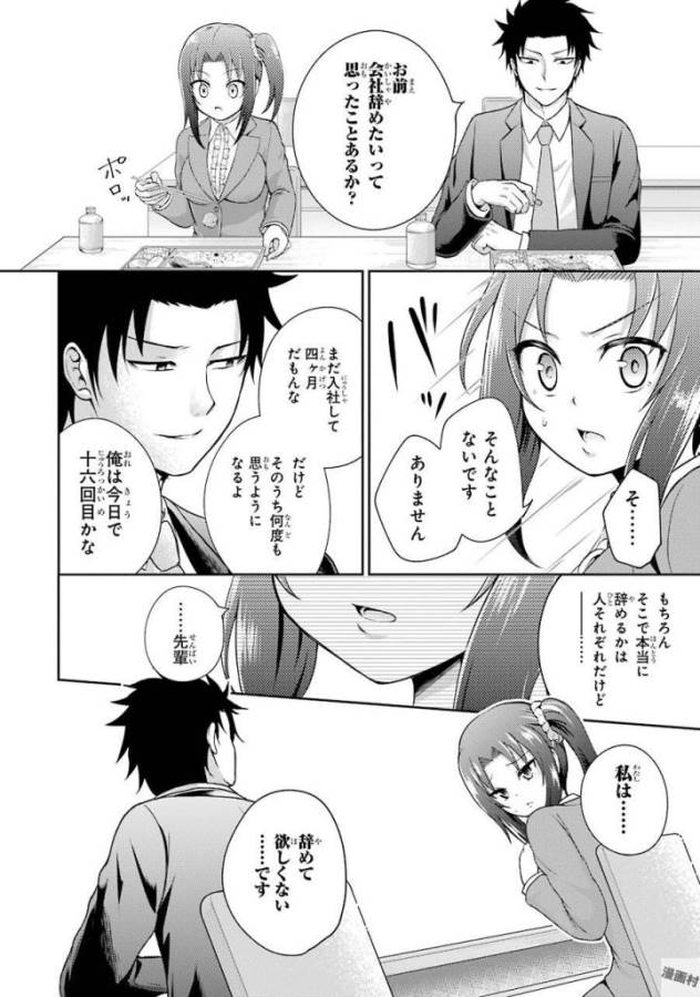 29 TO JK - raw - Chapter 4 - https://jpdd.ccdd.to/JPDD/17041505/3pm5snzxuwm.jpg