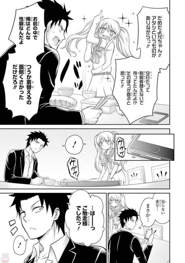 29 TO JK - raw - Chapter 5 - https://jpdd.ccdd.to/JPDD/17041505/4cpq1tscbtv.jpg