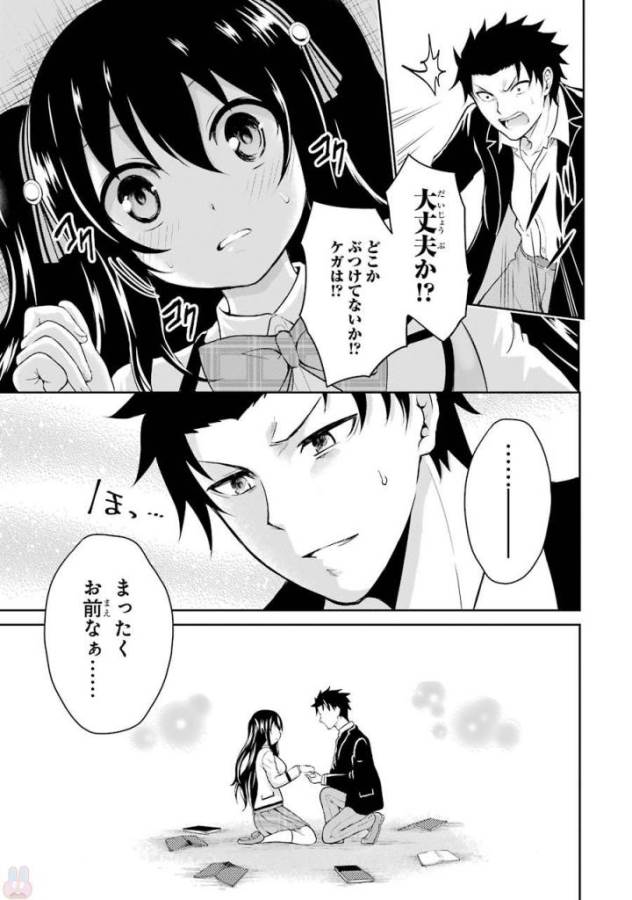 29 TO JK - raw - Chapter 1 - https://jpdd.ccdd.to/JPDD/17041505/4x2adihpr11.jpg