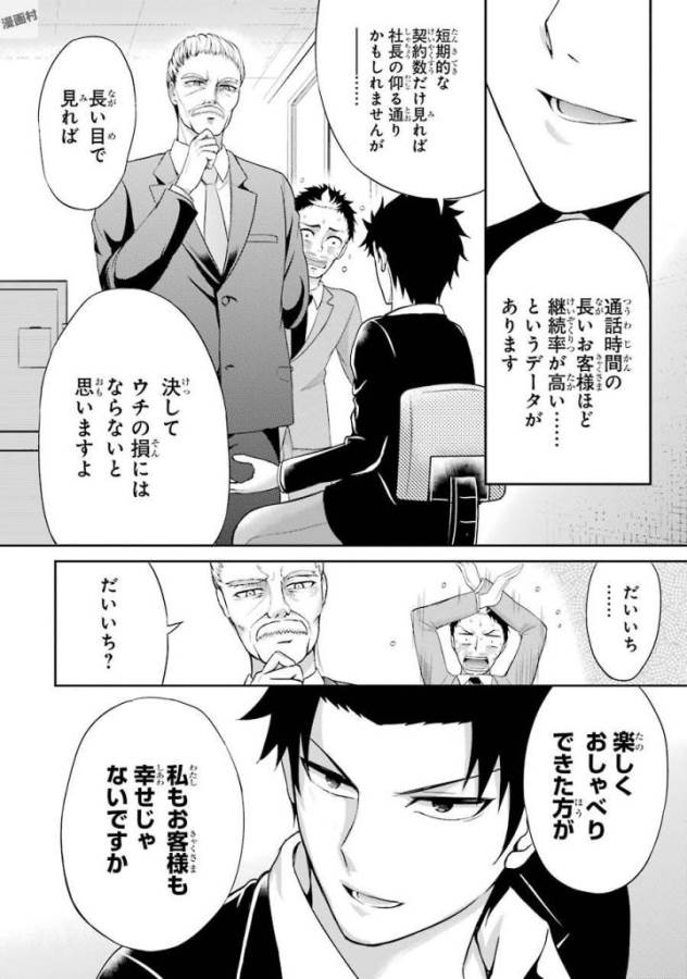 29 TO JK - raw - Chapter 2 - https://jpdd.ccdd.to/JPDD/17041505/5ijbvgulnv0.jpg