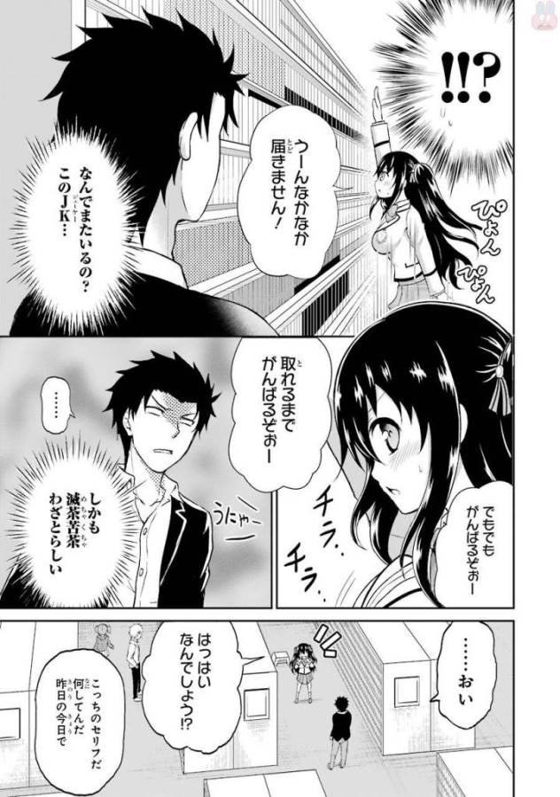 29 TO JK - raw - Chapter 1 - https://jpdd.ccdd.to/JPDD/17041505/a5x4jnvkoo1.jpg