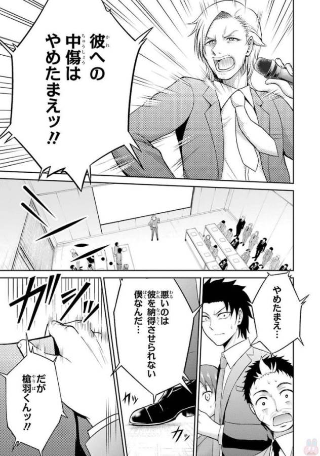 29 TO JK - raw - Chapter 4 - https://jpdd.ccdd.to/JPDD/17041505/agenvlnpbmc.jpg