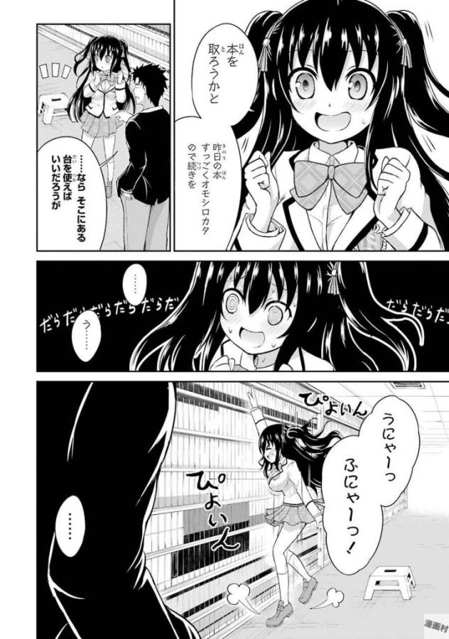 29 TO JK - raw - Chapter 1 - https://jpdd.ccdd.to/JPDD/17041505/amhlusx1qfm.jpg