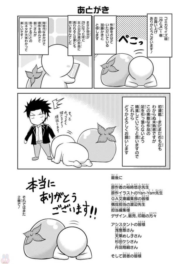 29 TO JK - raw - Chapter 5 - https://jpdd.ccdd.to/JPDD/17041505/aqvso5gu3um.jpg