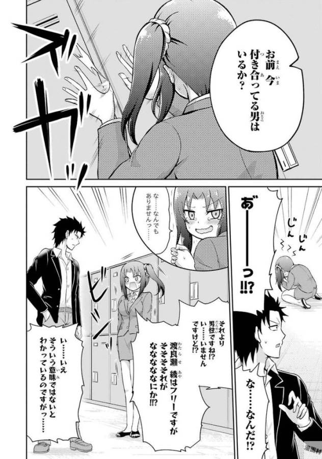 29 TO JK - raw - Chapter 2 - https://jpdd.ccdd.to/JPDD/17041505/awpmjk4bzao.jpg