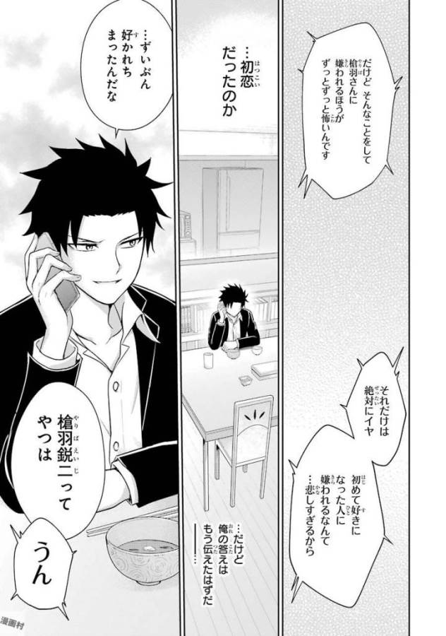 29 TO JK - raw - Chapter 5 - https://jpdd.ccdd.to/JPDD/17041505/b1hd40dzj0l.jpg