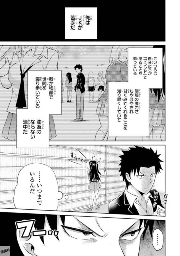 29 TO JK - raw - Chapter 1 - https://jpdd.ccdd.to/JPDD/17041505/b313rogxu4u.jpg