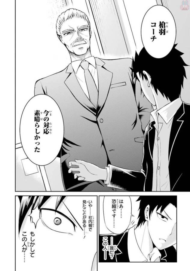 29 TO JK - raw - Chapter 2 - https://jpdd.ccdd.to/JPDD/17041505/c3w5k3z4rnp.jpg