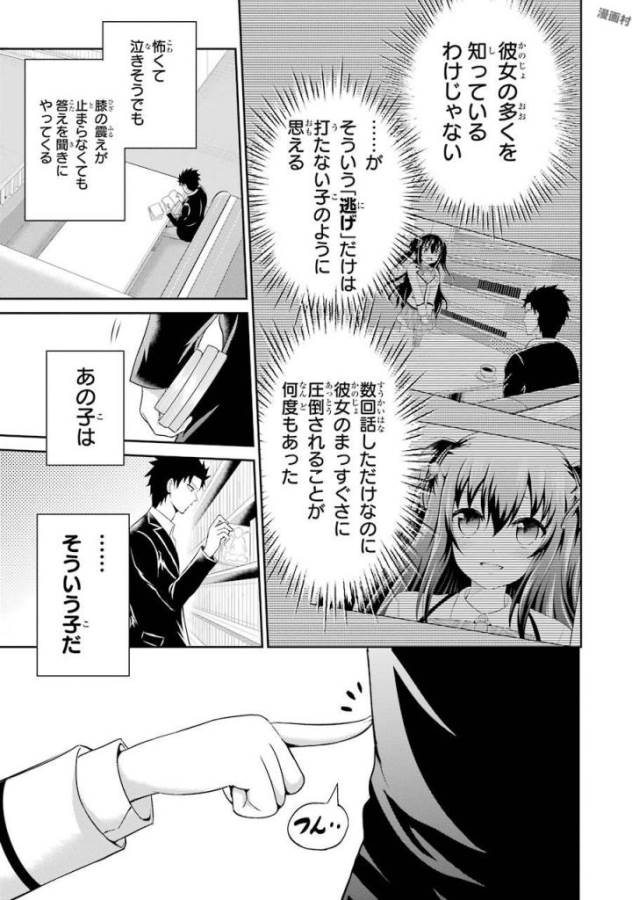 29 TO JK - raw - Chapter 2 - https://jpdd.ccdd.to/JPDD/17041505/c4ikuouywqq.jpg