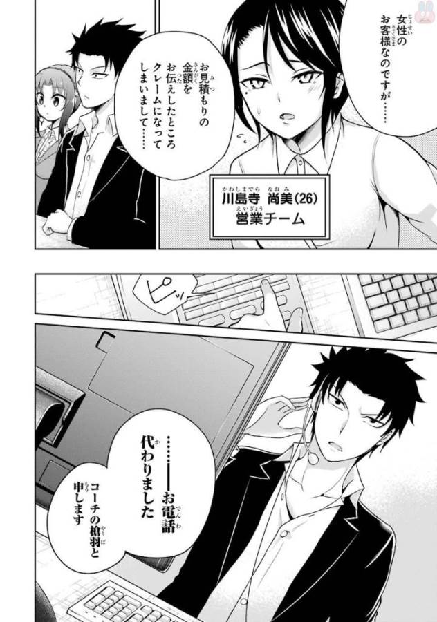 29 TO JK - raw - Chapter 2 - https://jpdd.ccdd.to/JPDD/17041505/cg4ua3zyfee.jpg