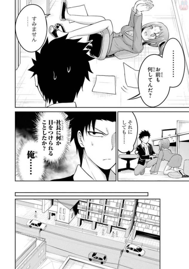 29 TO JK - raw - Chapter 2 - https://jpdd.ccdd.to/JPDD/17041505/cprganrq153.jpg